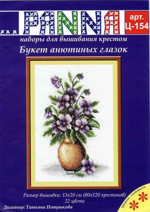 Схемы от PANNA №83646
