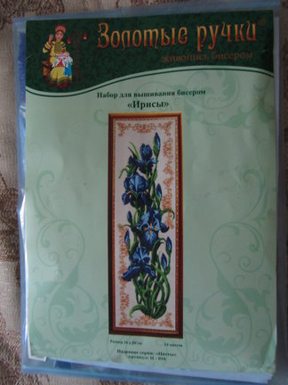 Мои «Ирисы» и другие вышивки бисером №84008