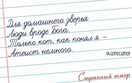 Весёлые картинки №84269