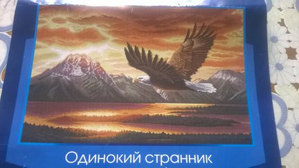 Наборы фирмы Белоснежка №84433