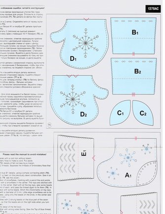Делюсь схемами «Riolis» №88577