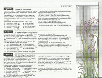 Делюсь схемами «Riolis» №89021