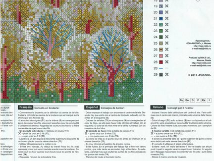 Делюсь схемами «Riolis» №89222
