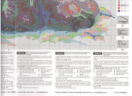 Делюсь схемами «Riolis» дубль №1 №90434