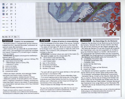 Делюсь схемами «Riolis» дубль №1 №90727