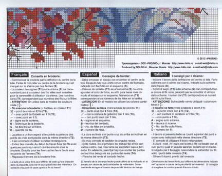 Делюсь схемами «Riolis» дубль №1 №90729