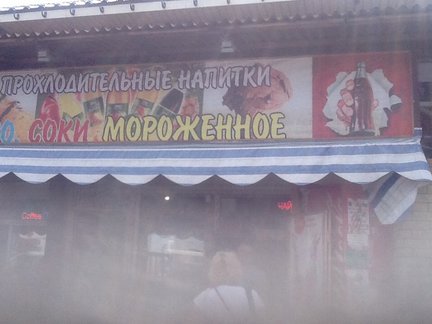 Попробуем быть грамотными? №92525