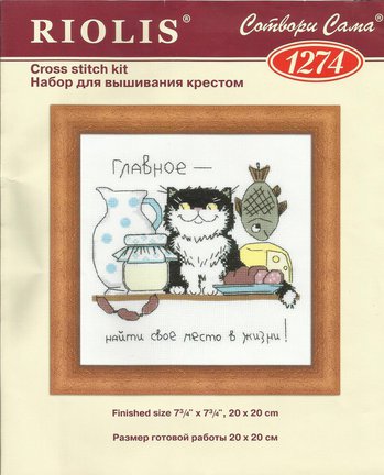 Делюсь схемами «Riolis» дубль №1 №92876