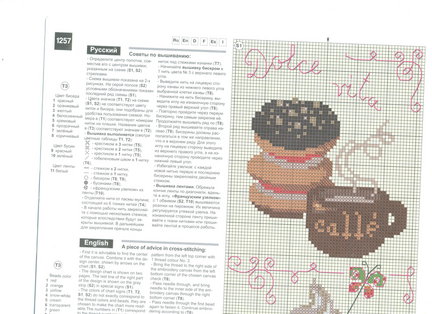 Делюсь схемами «Riolis» дубль №1 №93426