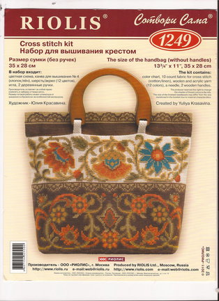 Делюсь схемами «Riolis» дубль №1 №93456