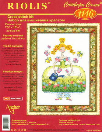 Делюсь схемами «Riolis» дубль №1 №94662