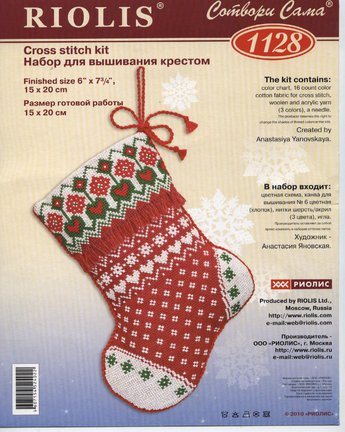 Делюсь схемами «Riolis» дубль №1 №94714