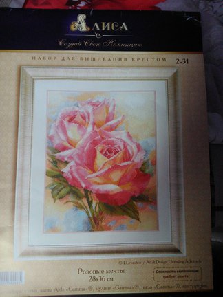 Розовые мечты №94940