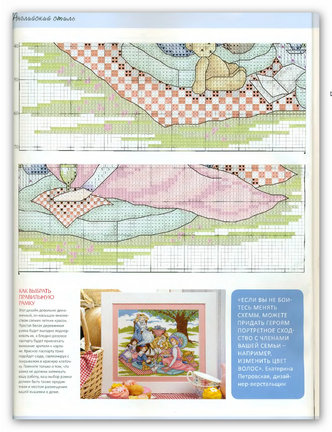 Дизайны Джоан Эллиот №95721