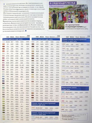 Дизайны Сэнди Литтлджонс и Деборы Лестер №101741