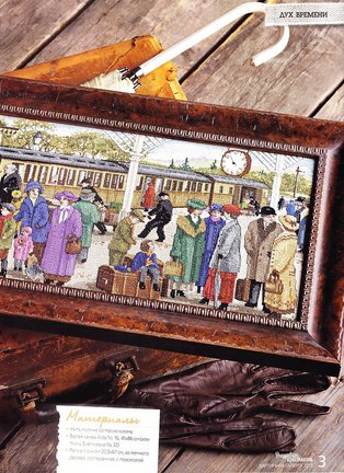 Дизайны Сэнди Литтлджонс и Деборы Лестер №102008