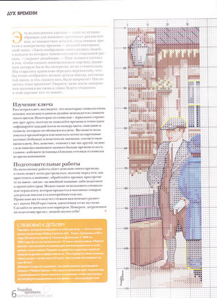 Дизайны Сэнди Литтлджонс и Деборы Лестер №102011