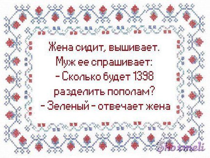 Весёлые картинки №103947