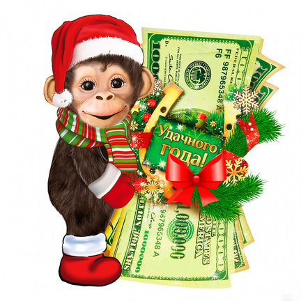 С Новым годом! №107250