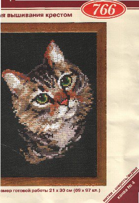 Делюсь схемами «Riolis» дубль №1 №107956