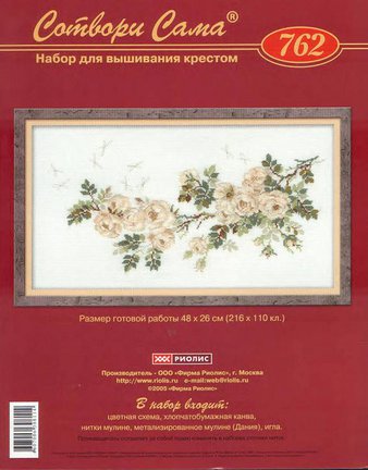 Делюсь схемами «Riolis» дубль №1 №107966