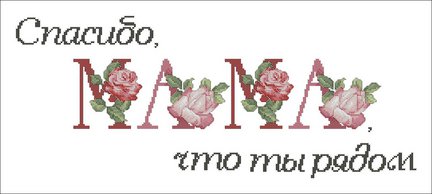 Кошечка И. Гармашовой. Схема с этого сайта. №110373