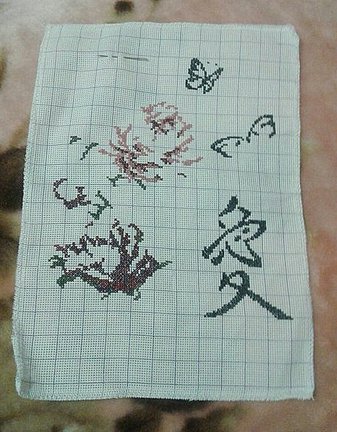 Иероглиф «ЛЮБОВЬ» №111678