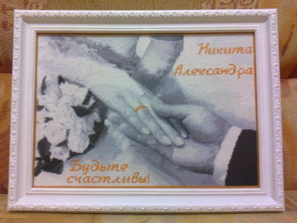 Свадебная метрика -- небольшой процесс №114553