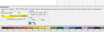 Вышивание с помощью ПМ (Pattern Maker) №114745
