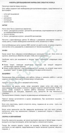 I love cross stitch №116947