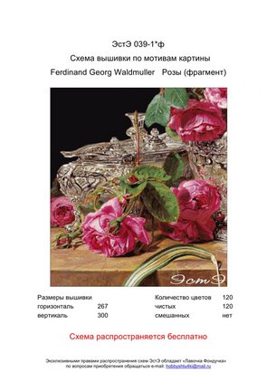 I love cross stitch (продолжение) №117505