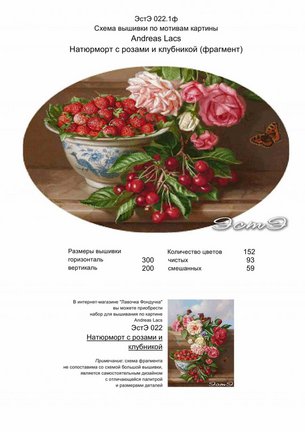 I love cross stitch (продолжение) №117506