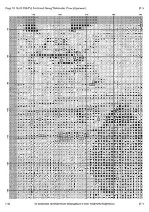 I love cross stitch (продолжение) №117599