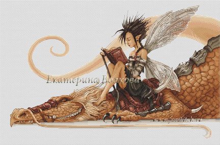 Дракон-читальня. Авторская схема Екатерины Волковой. №125752