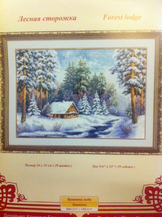 Лесная сторожка №126146