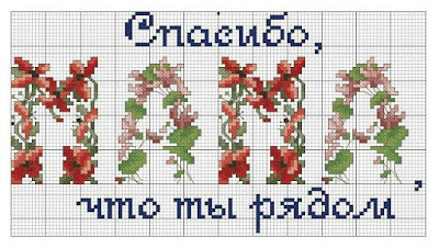 Помогите найти схему к празднику №129427