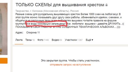 Мошенники №129542