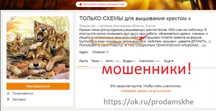 Мошенники №130016