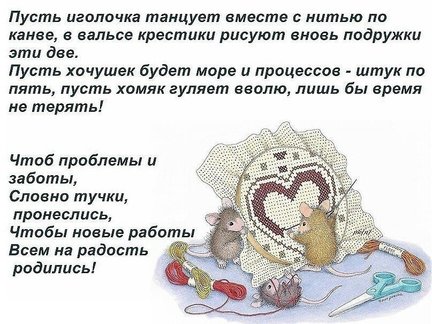 Международный День Вышивальниц №130086