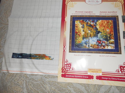 Осенний марафон №130772