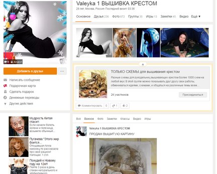 Мошенники №133206