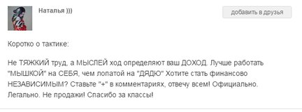 Мошенники №133393