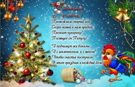 С Новым годом! №133474