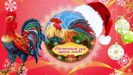 С Новым годом! №133480