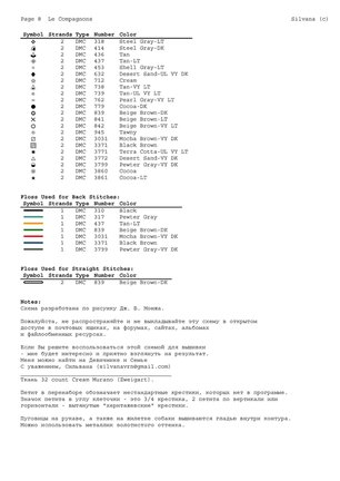 Схемы из серии «Маленький народец» №136079