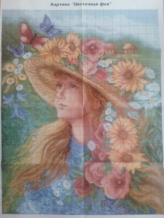 Помогите создать схему №136470