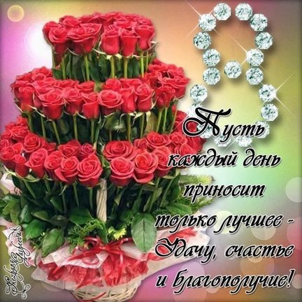 С праздником №137430