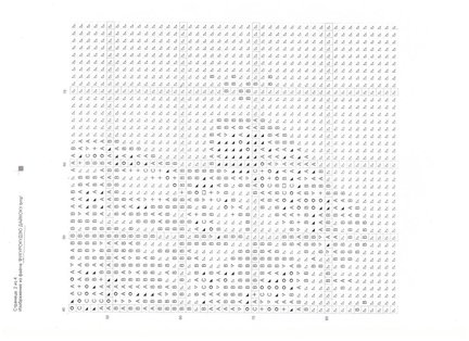 Схемы «Домашняя коллекция» - Фирма Гамма №138326