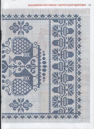 Схемы оберегов (журнал) №139179