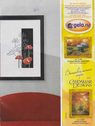 Мои процессы: 9 карпов и другие №140198